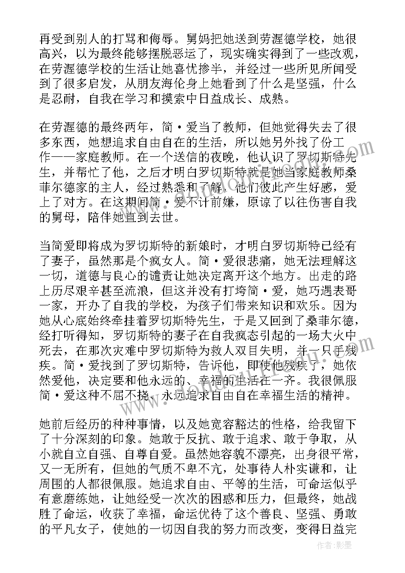 最新西游记三十九章读后感悟 西游记三十九章读后感(模板5篇)