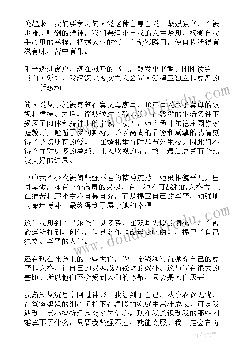 最新西游记三十九章读后感悟 西游记三十九章读后感(模板5篇)