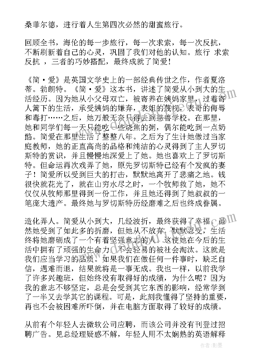 最新西游记三十九章读后感悟 西游记三十九章读后感(模板5篇)