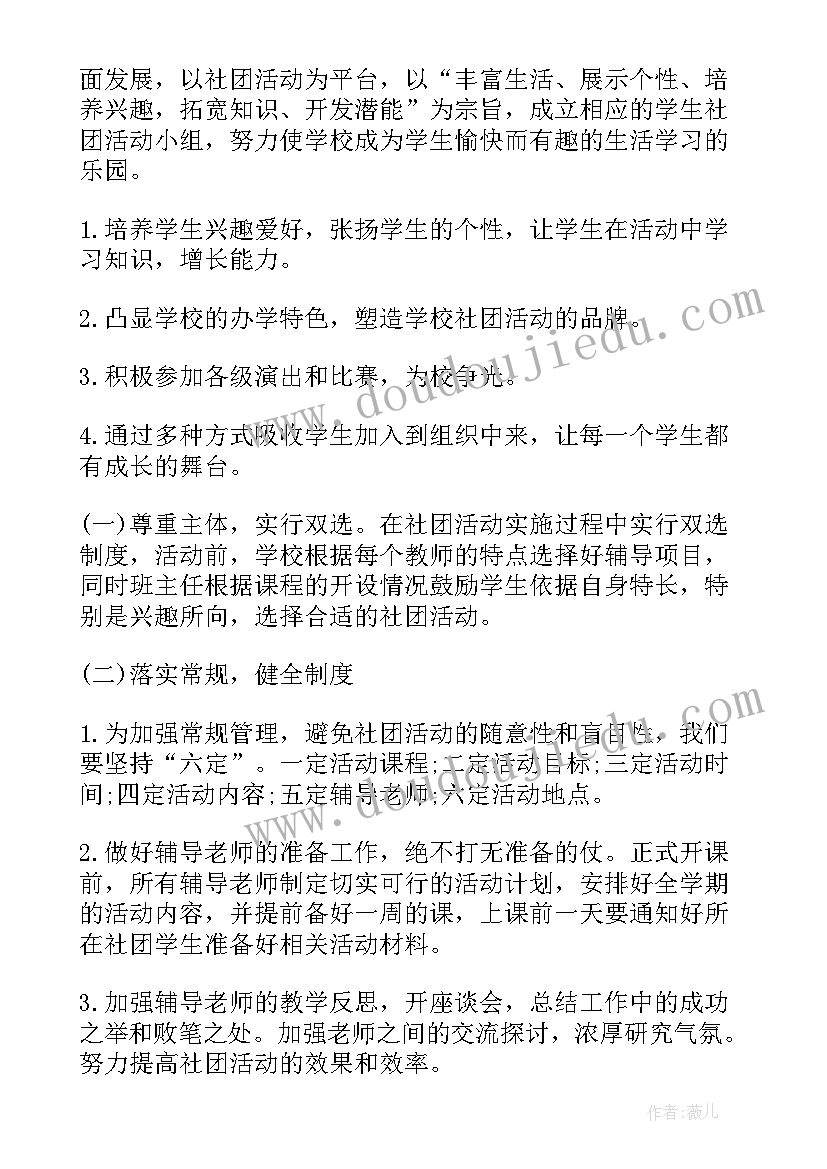 最新下发工作计划的红头文件(汇总8篇)