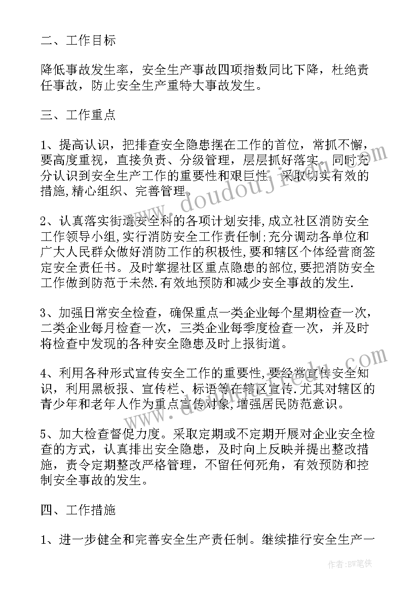 最新第三季度个人工作计划(精选5篇)