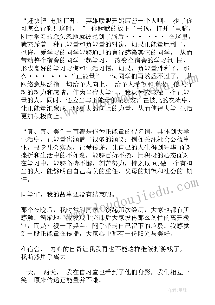 2023年积极向上的散文朗诵稿三分钟(通用5篇)