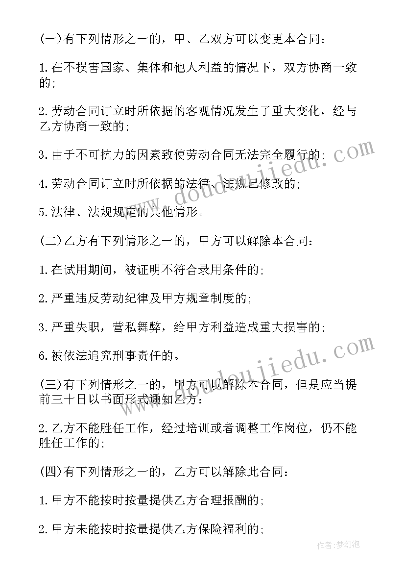 最新监理补充协议 劳动合同补充协议书格式(优质5篇)