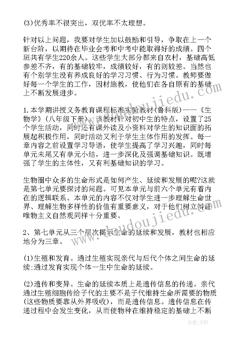 2023年教学工作计划(优秀6篇)