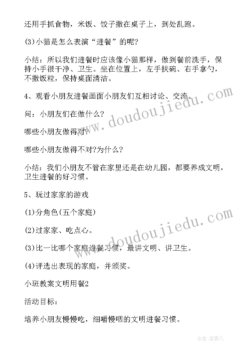 笑娃娃和哭娃娃健康教案 小班健康教案娃娃文明用餐(模板5篇)