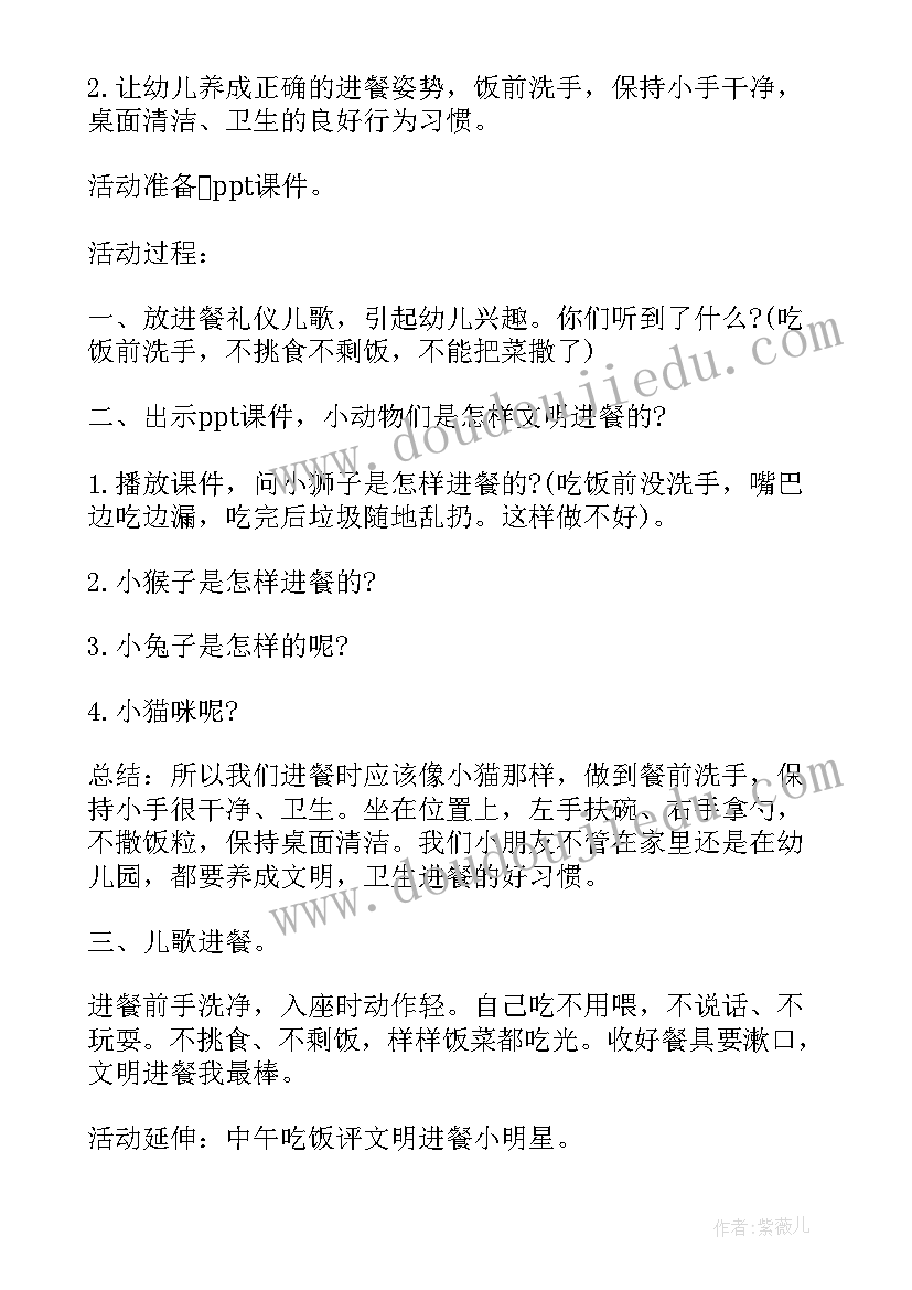 笑娃娃和哭娃娃健康教案 小班健康教案娃娃文明用餐(模板5篇)