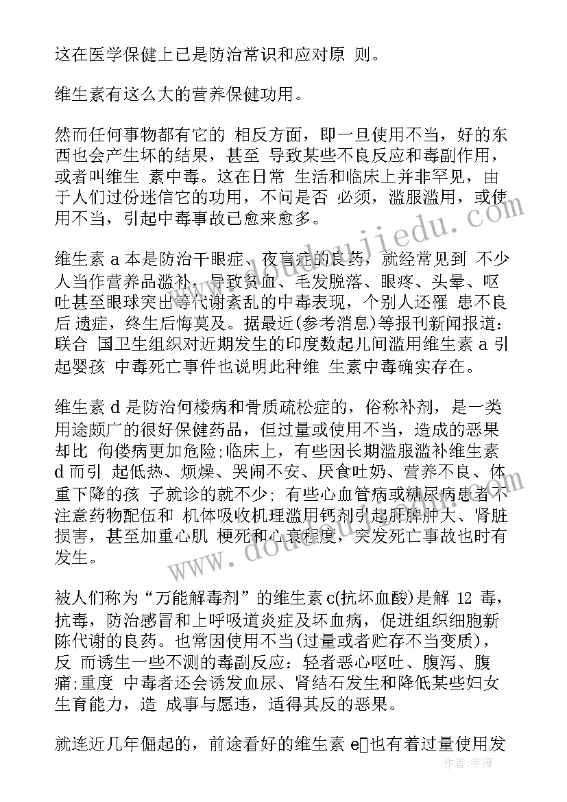 最新控烟科普手抄报内容文字(通用5篇)