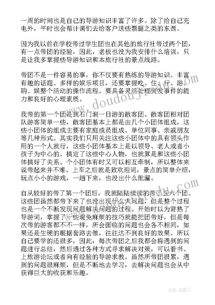 学院毕业生座谈会 音乐教育学院应届毕业生教育实习报告(汇总5篇)