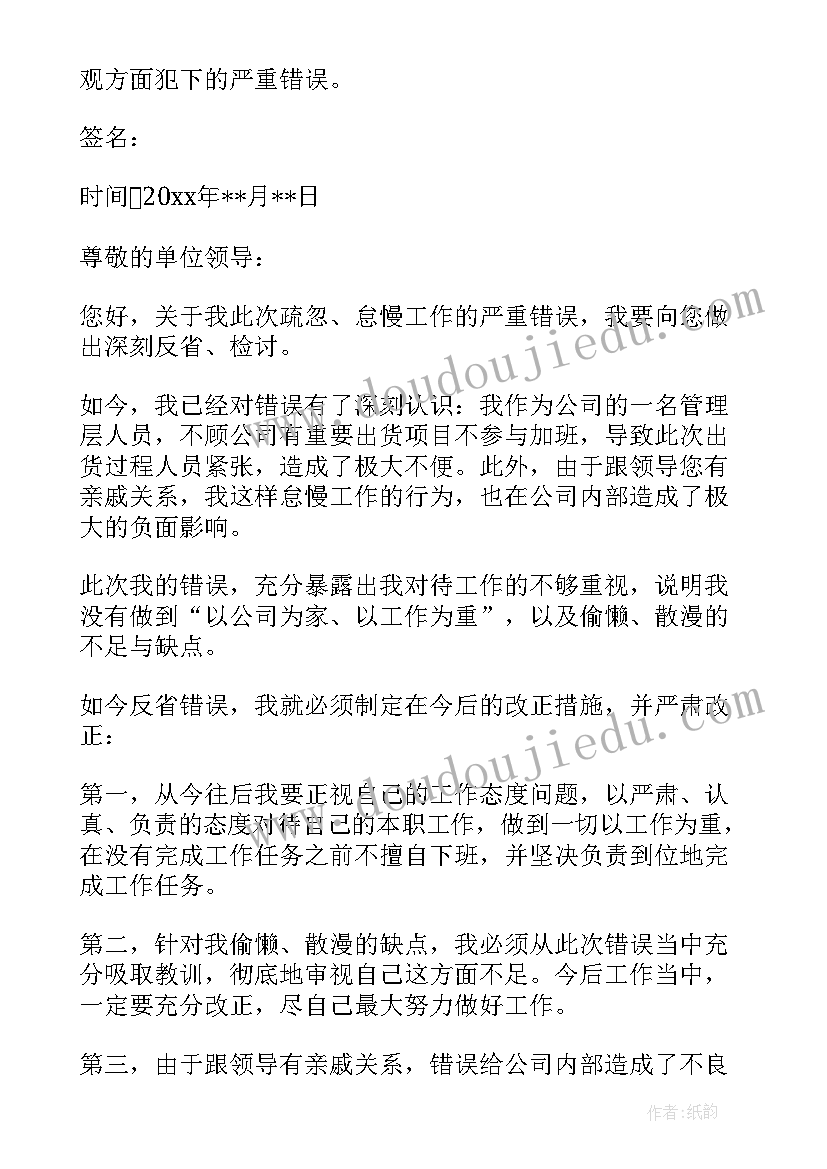 纪检监察干部警示教育大反思总结(精选5篇)