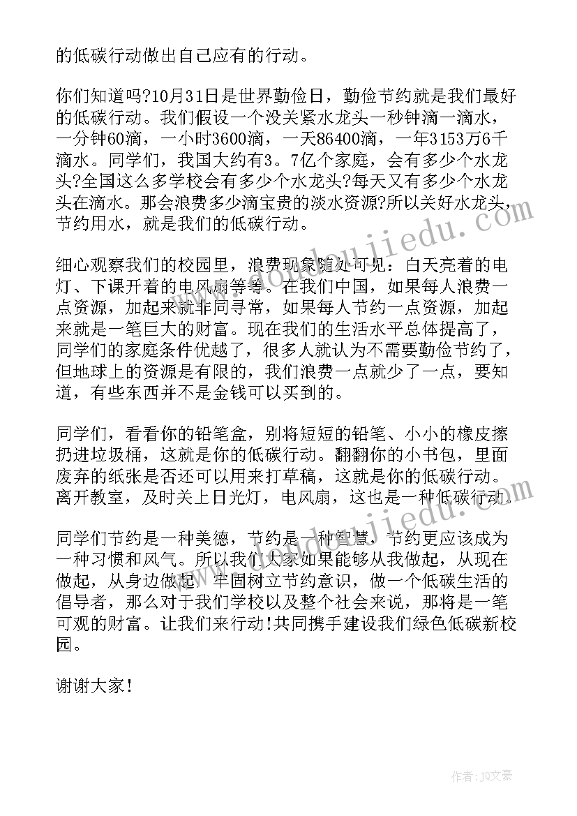 最新教师节教师代表国旗下讲话 端午节教师国旗下讲话稿(模板6篇)