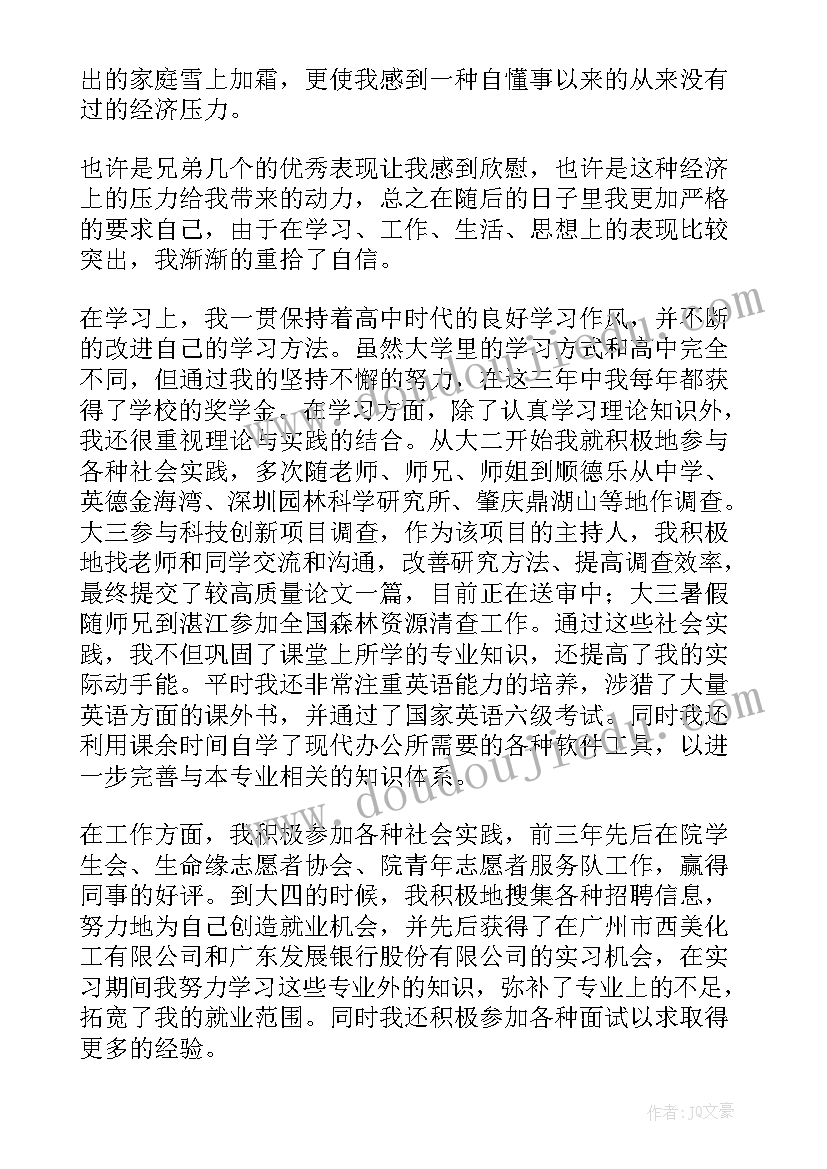 2023年高等学校毕业登记表自我鉴定 高等学校毕业生登记表自我鉴定(优秀8篇)