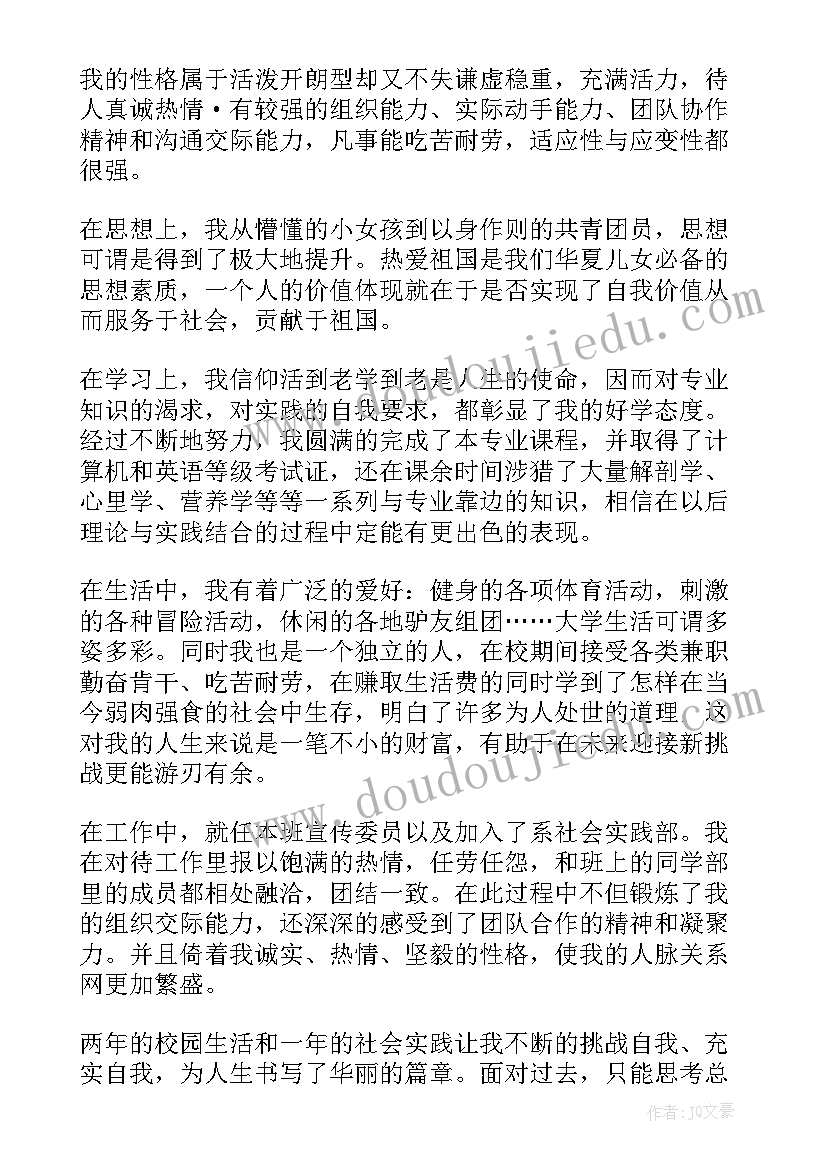 2023年高等学校毕业登记表自我鉴定 高等学校毕业生登记表自我鉴定(优秀8篇)