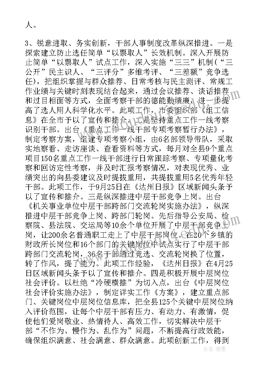 最新政府部门报告文字格式 政府部门总结报告(优质5篇)