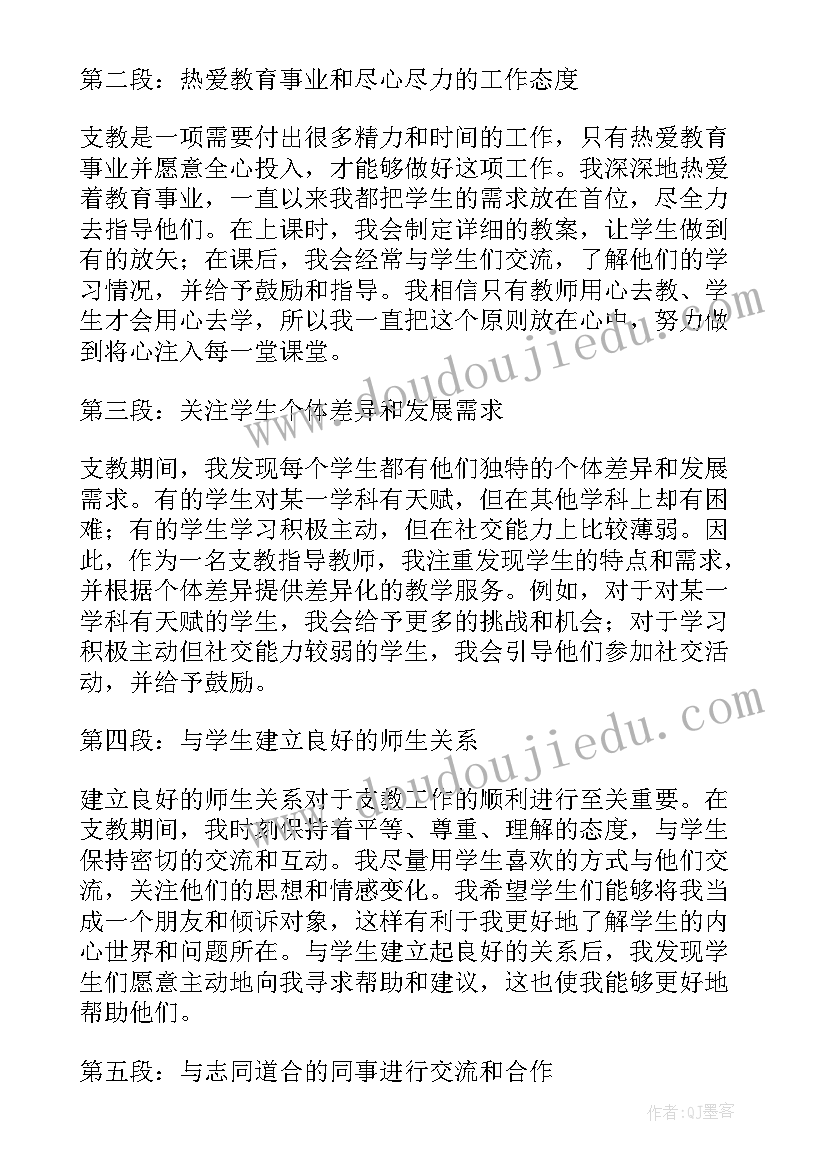 指导教师指导情况总结(实用9篇)