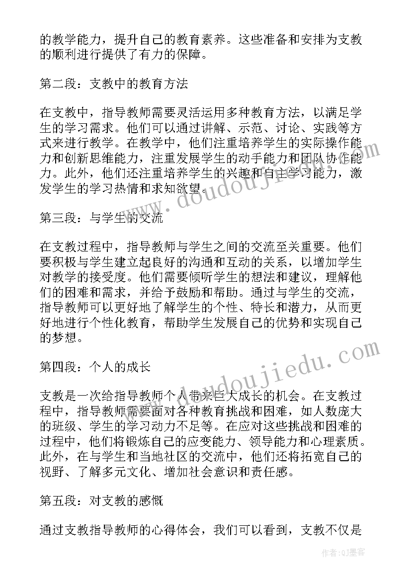 指导教师指导情况总结(实用9篇)