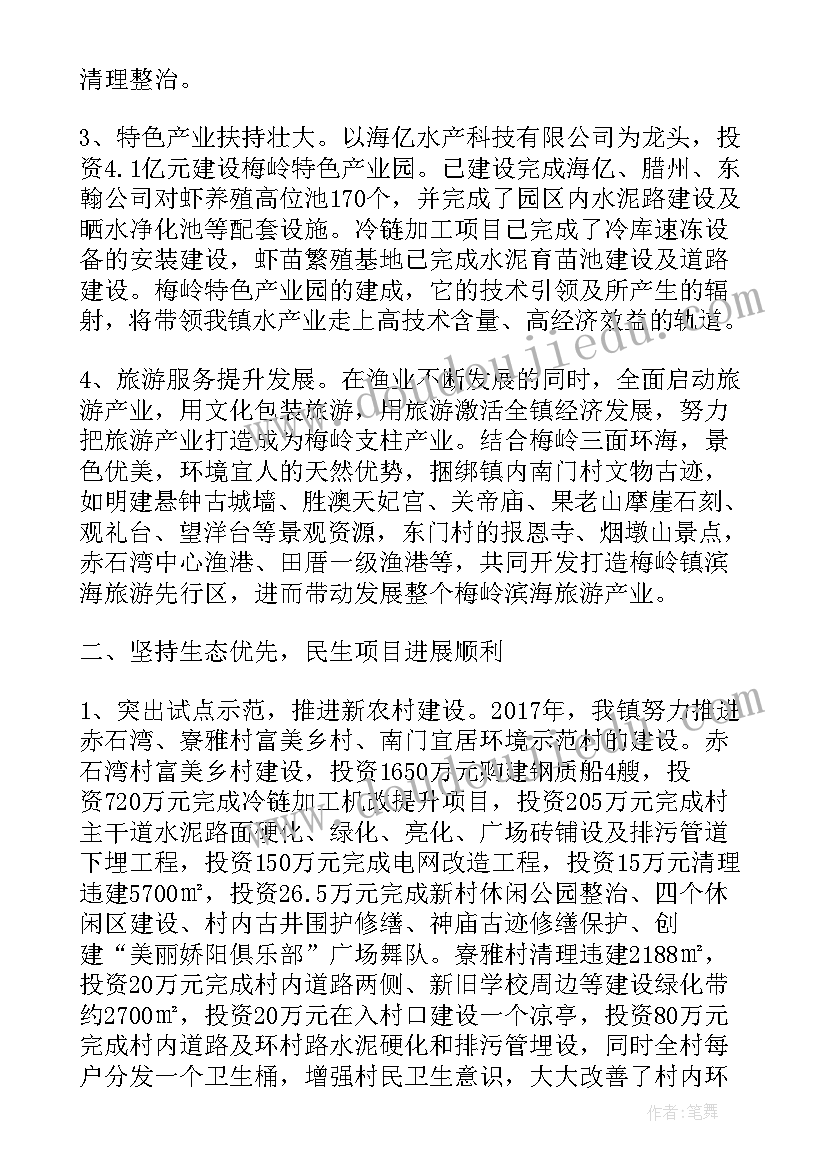 乡镇人大上半年工作总结 乡镇上半年工作总结和下半年工作计划(模板10篇)