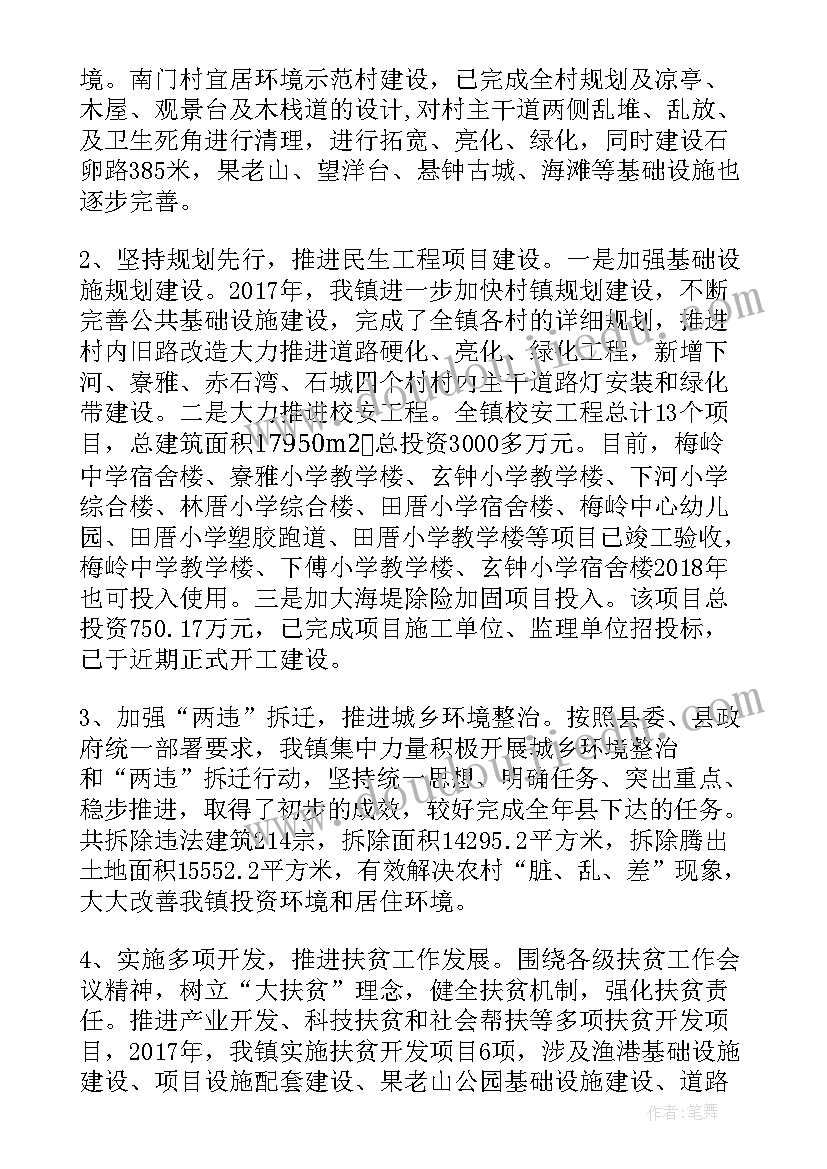 乡镇人大上半年工作总结 乡镇上半年工作总结和下半年工作计划(模板10篇)