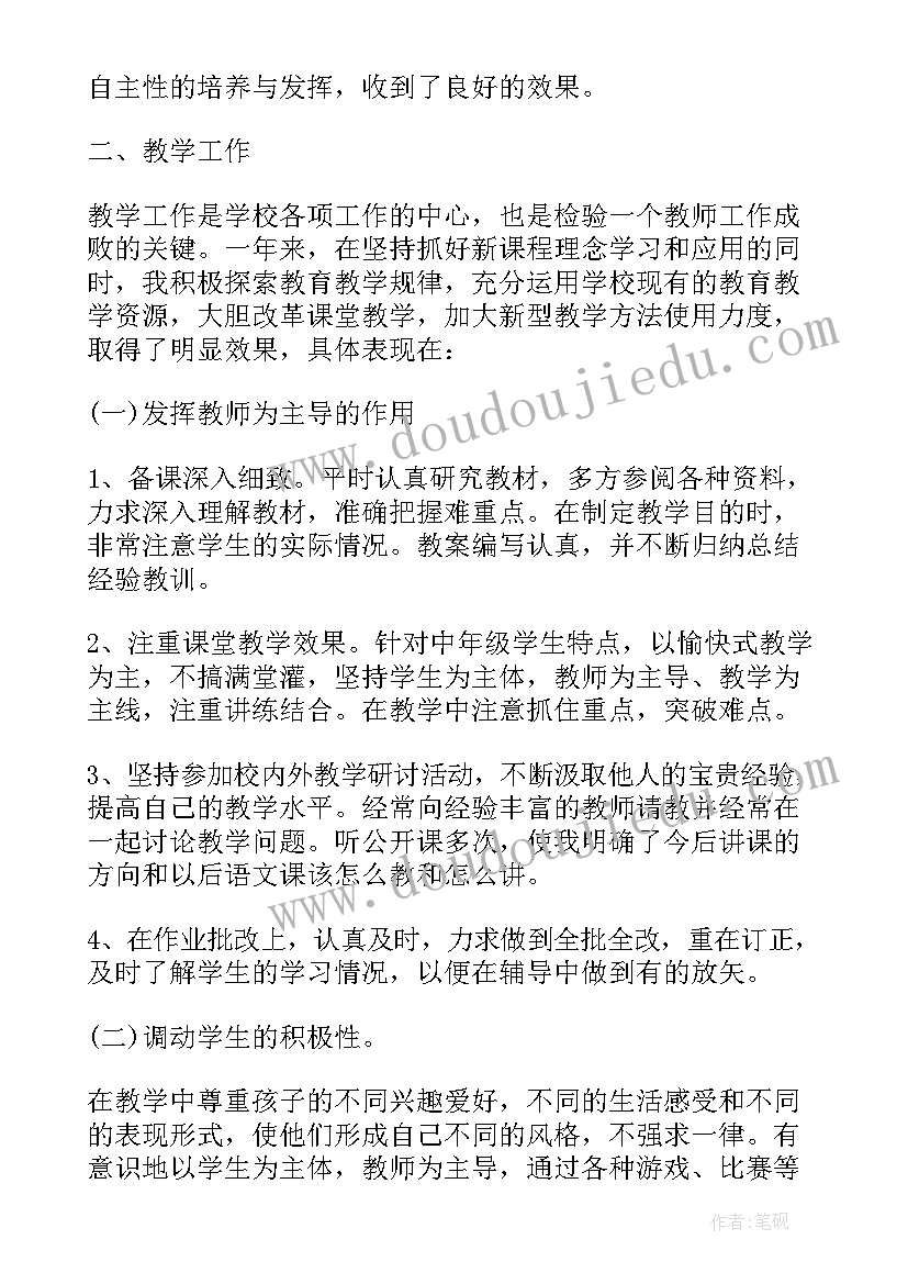 语文网课总结(精选5篇)