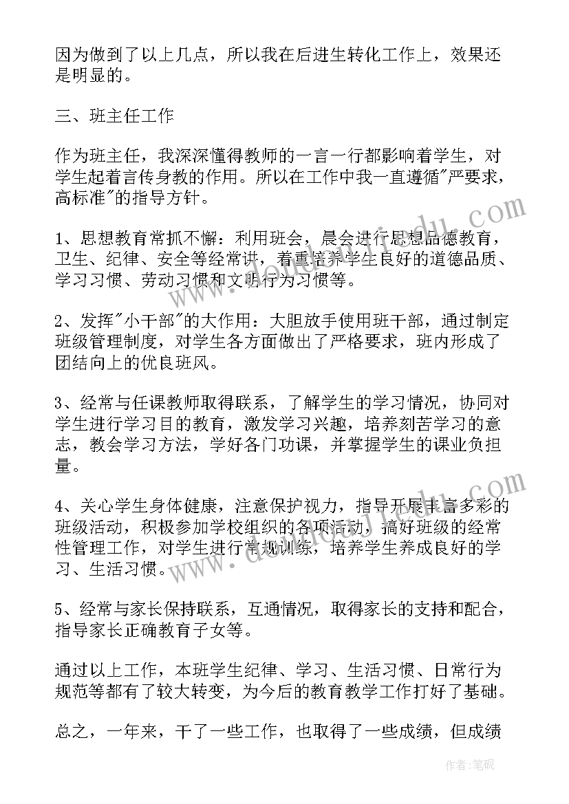 语文网课总结(精选5篇)