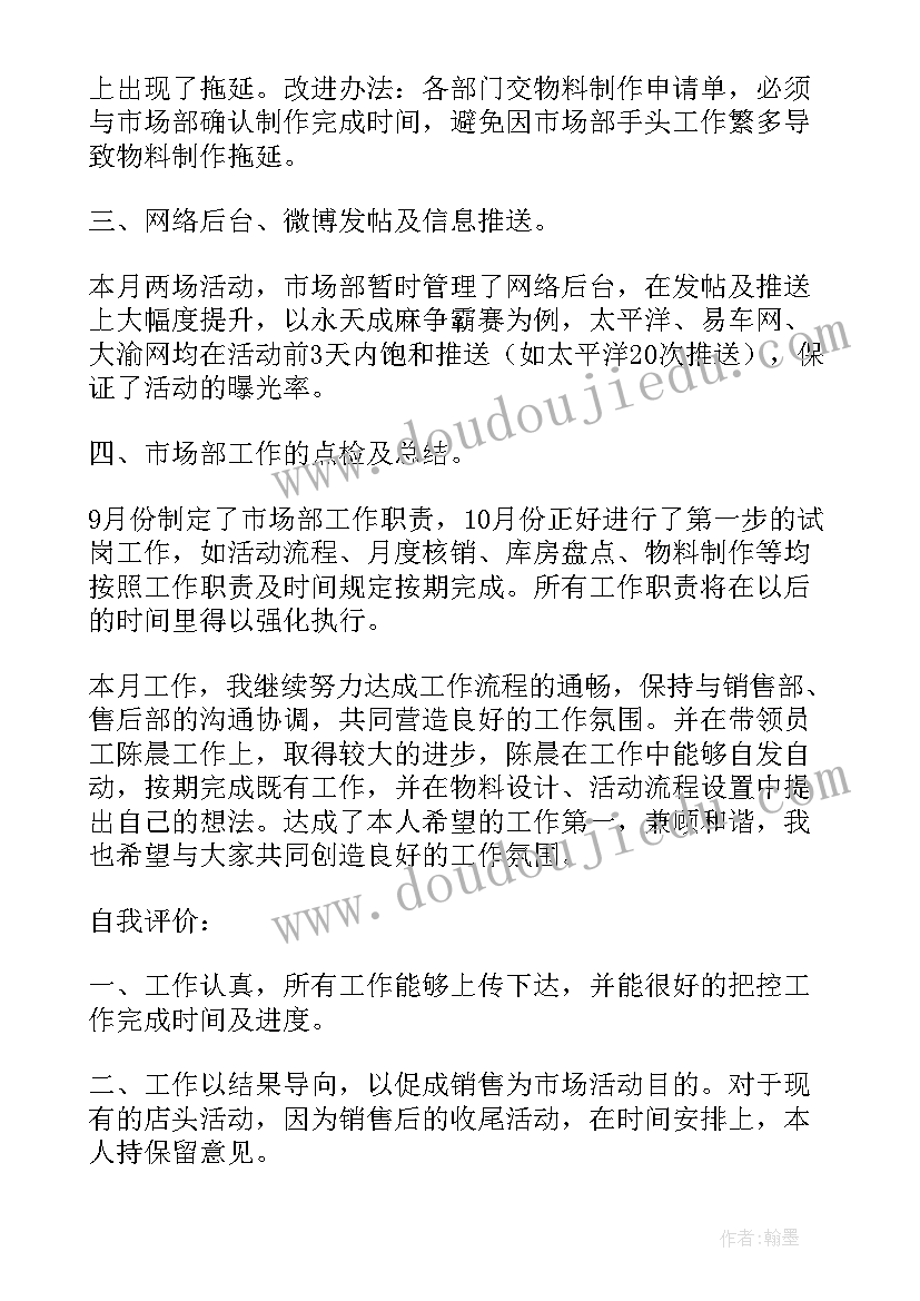 2023年交警个人工作总结 个人自我评价工作总结(汇总7篇)