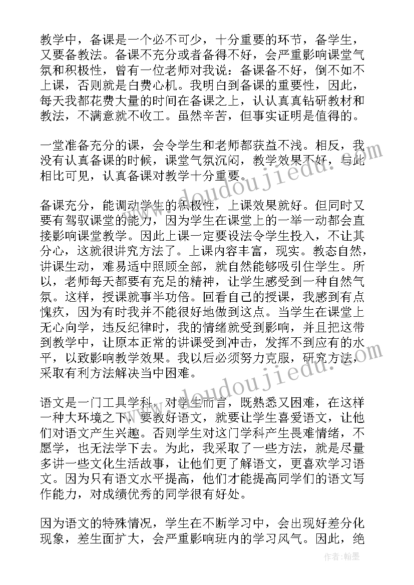 2023年交警个人工作总结 个人自我评价工作总结(汇总7篇)