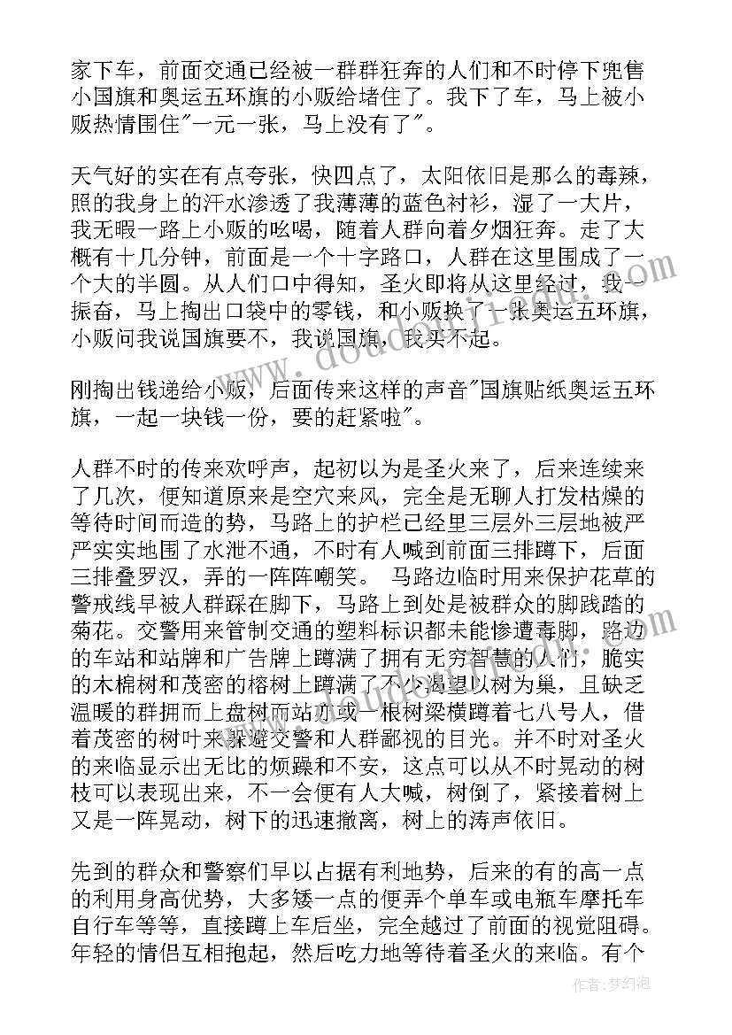 2023年煤矿应急救援培训心得体会(大全5篇)