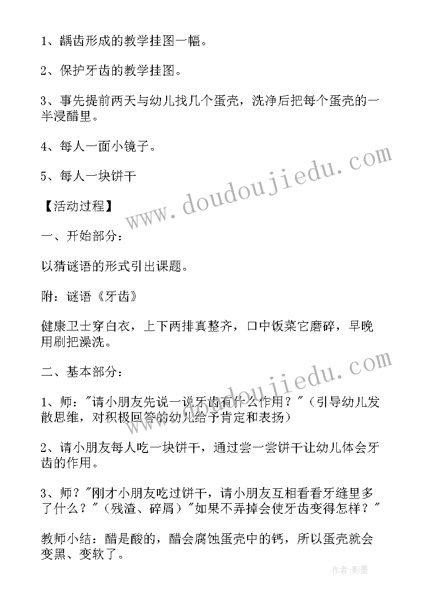 幼儿园大班美食活动方案及反思 幼儿园大班活动方案(汇总10篇)