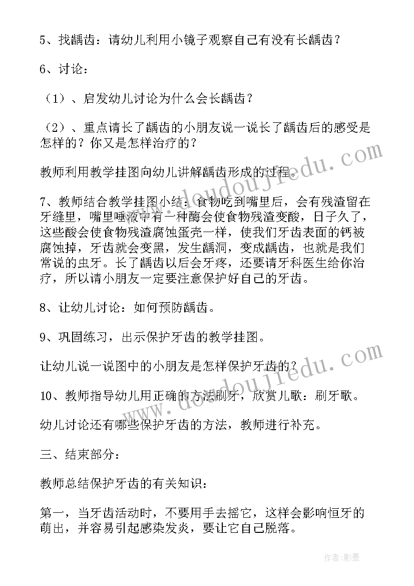 幼儿园大班美食活动方案及反思 幼儿园大班活动方案(汇总10篇)