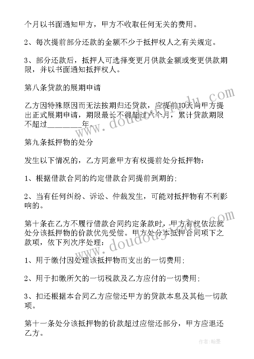 2023年借款反担保的合同有效吗(大全9篇)