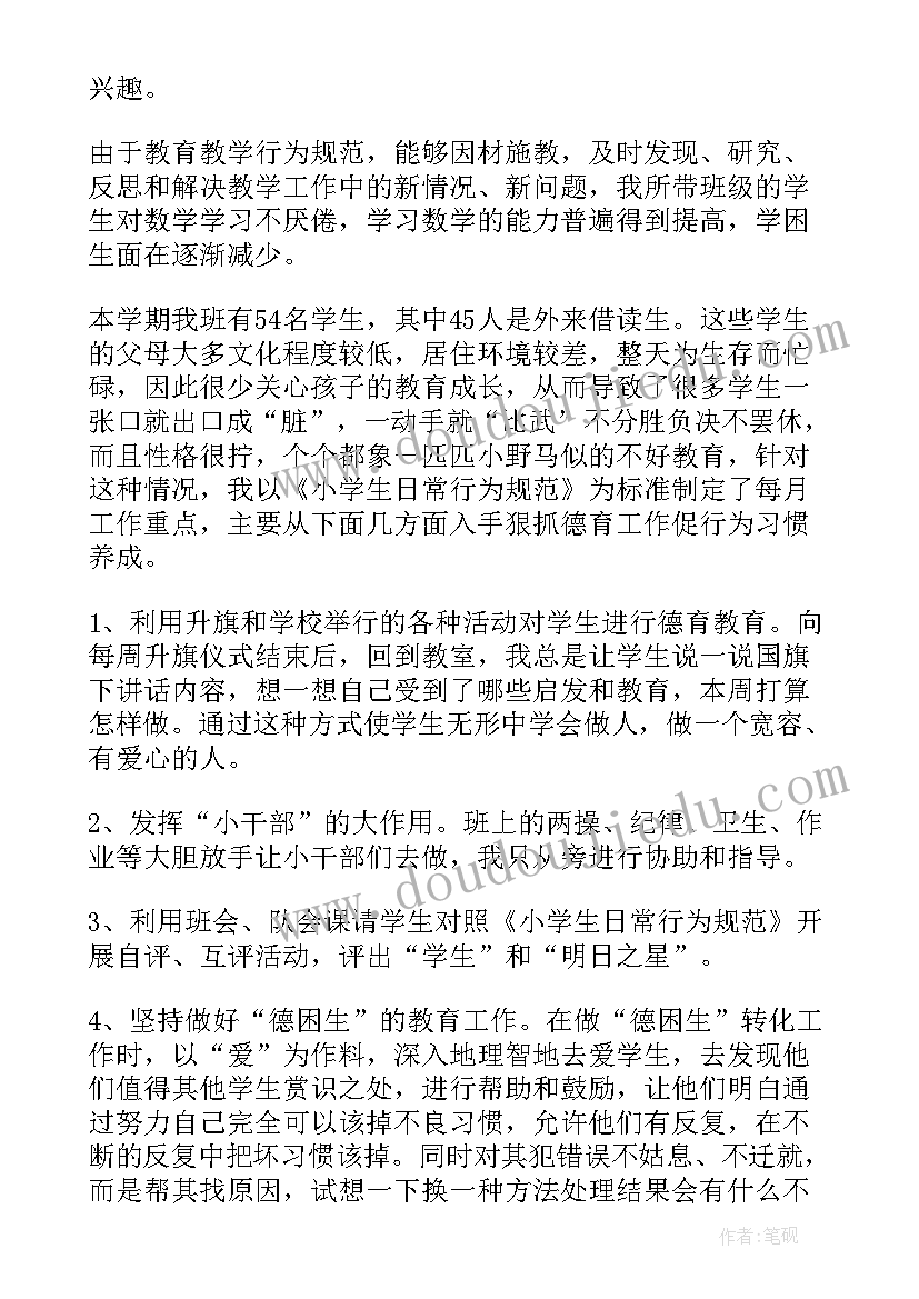 最新入职申请书个人申请(优秀6篇)