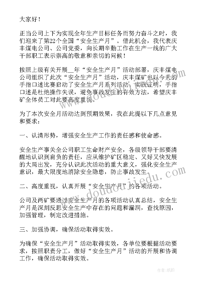 安全生产及应急管理工作总结(大全5篇)