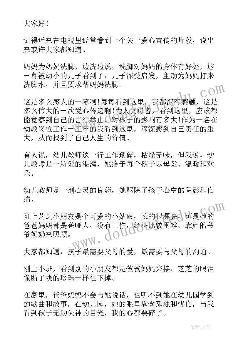 2023年最美幼儿教师感悟(大全7篇)