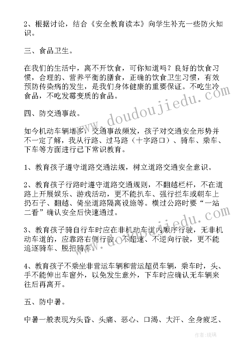 幼儿园安全过马路的教学反思(实用8篇)