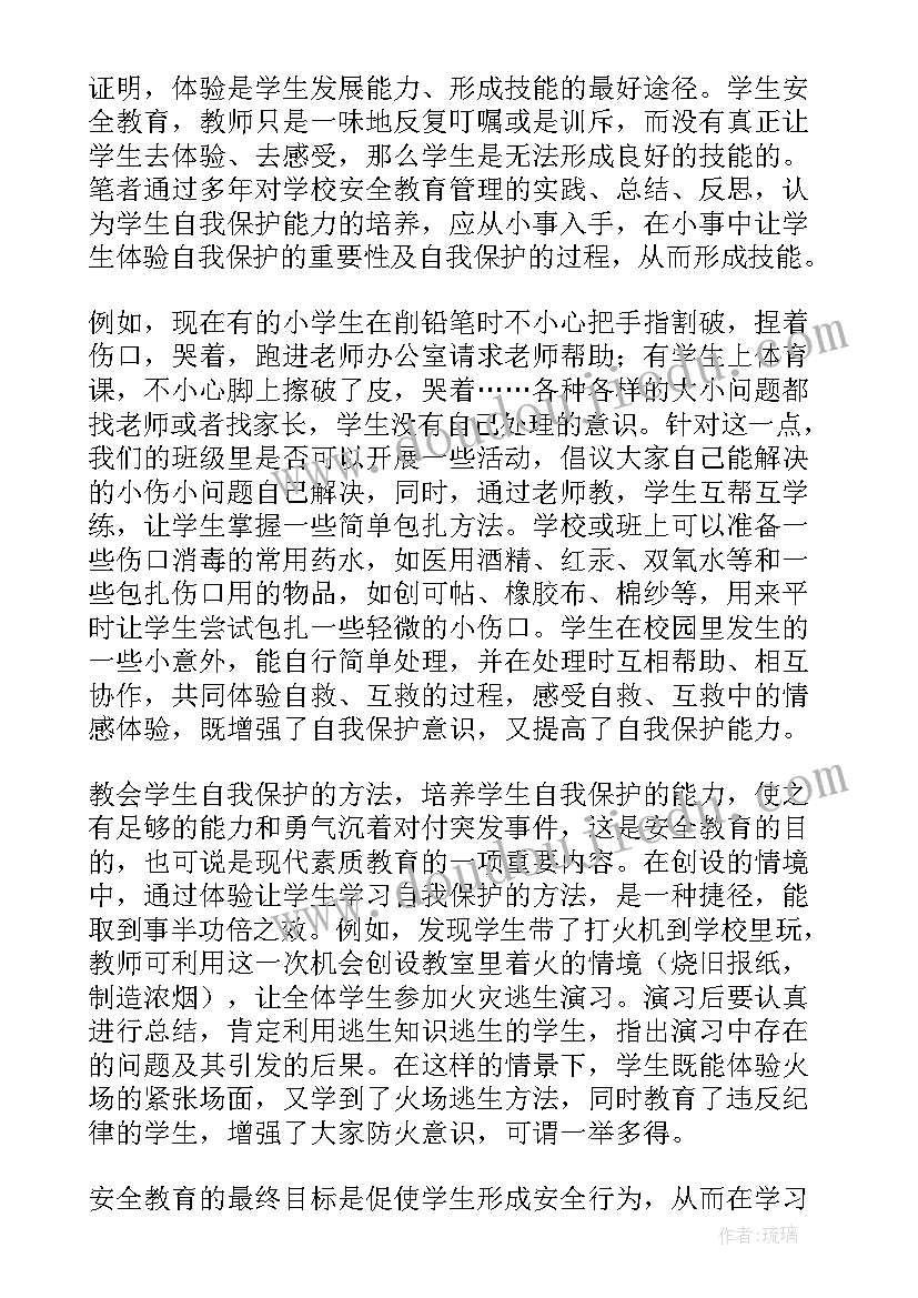 幼儿园安全过马路的教学反思(实用8篇)