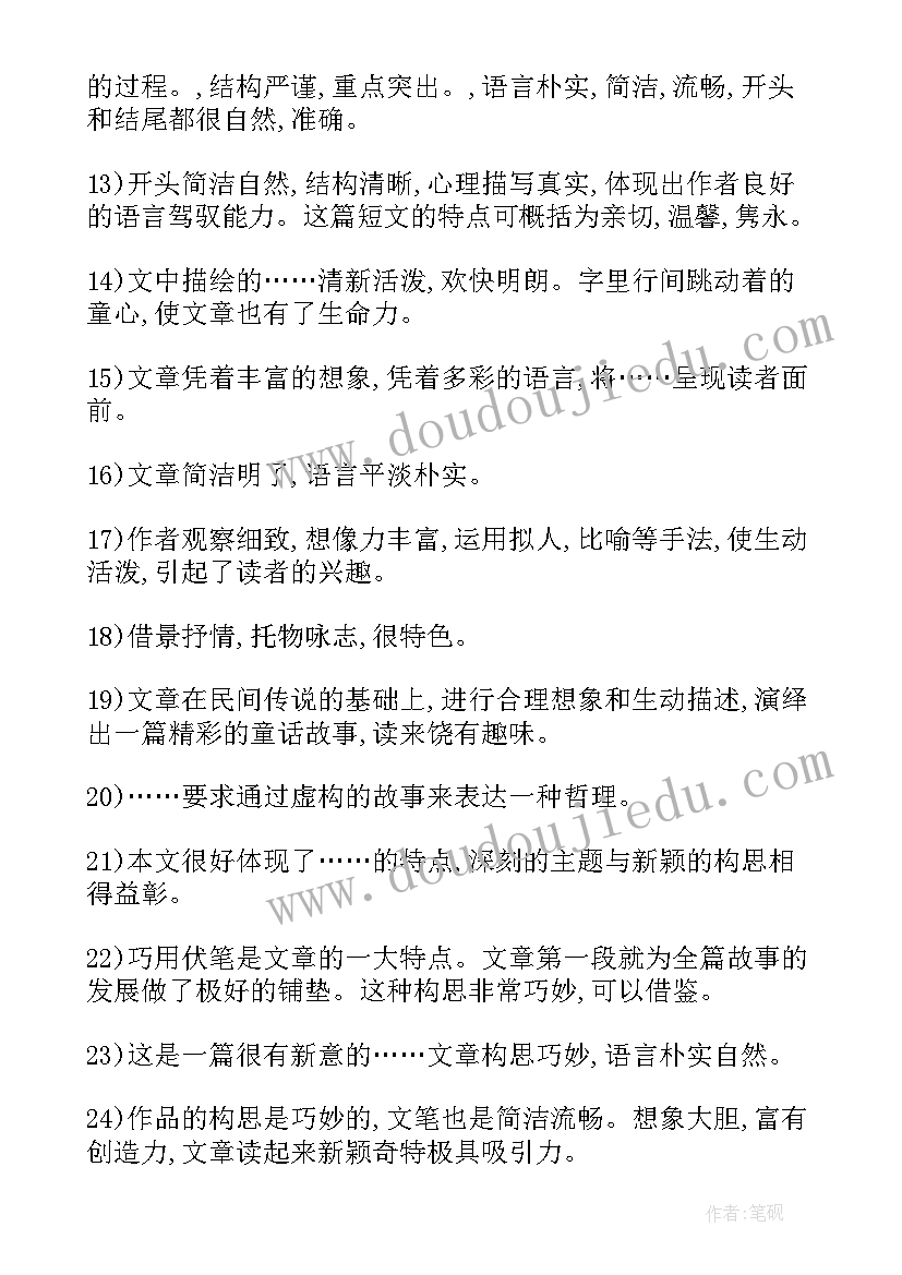 三年级评价手册家长寄语(模板10篇)