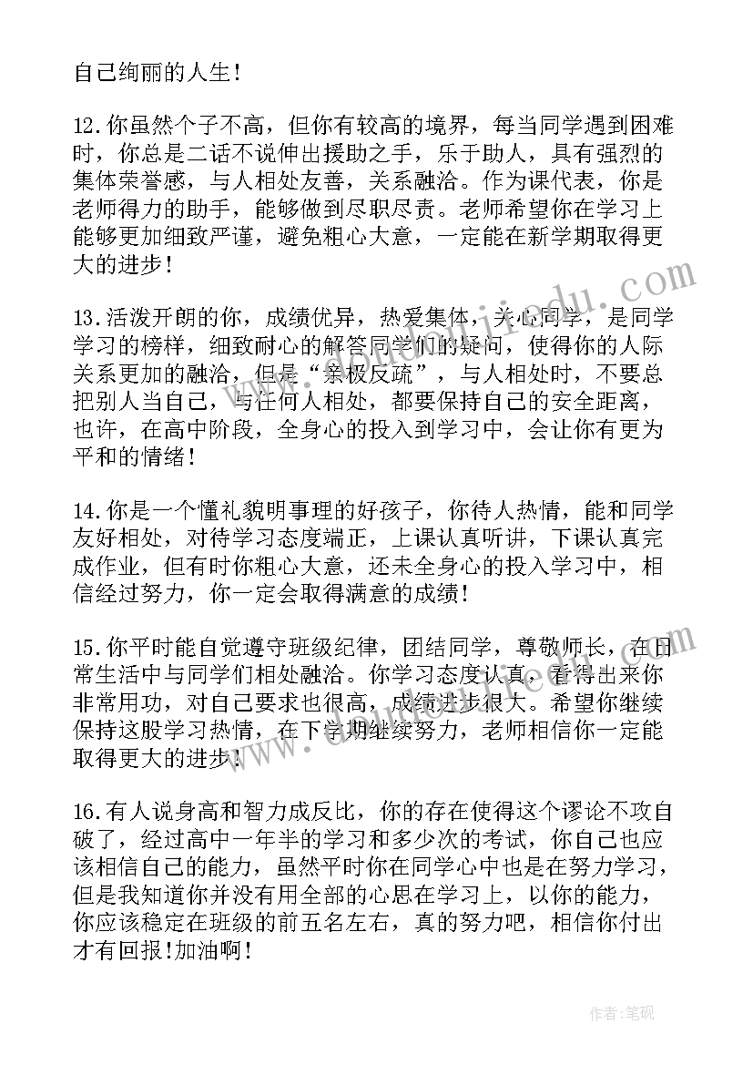 三年级评价手册家长寄语(模板10篇)