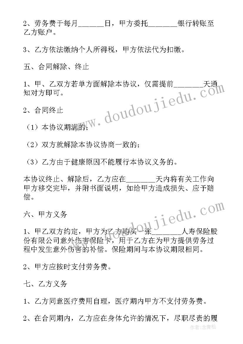 快退休人员时候可以不来单位 退休人员的心得体会(实用6篇)