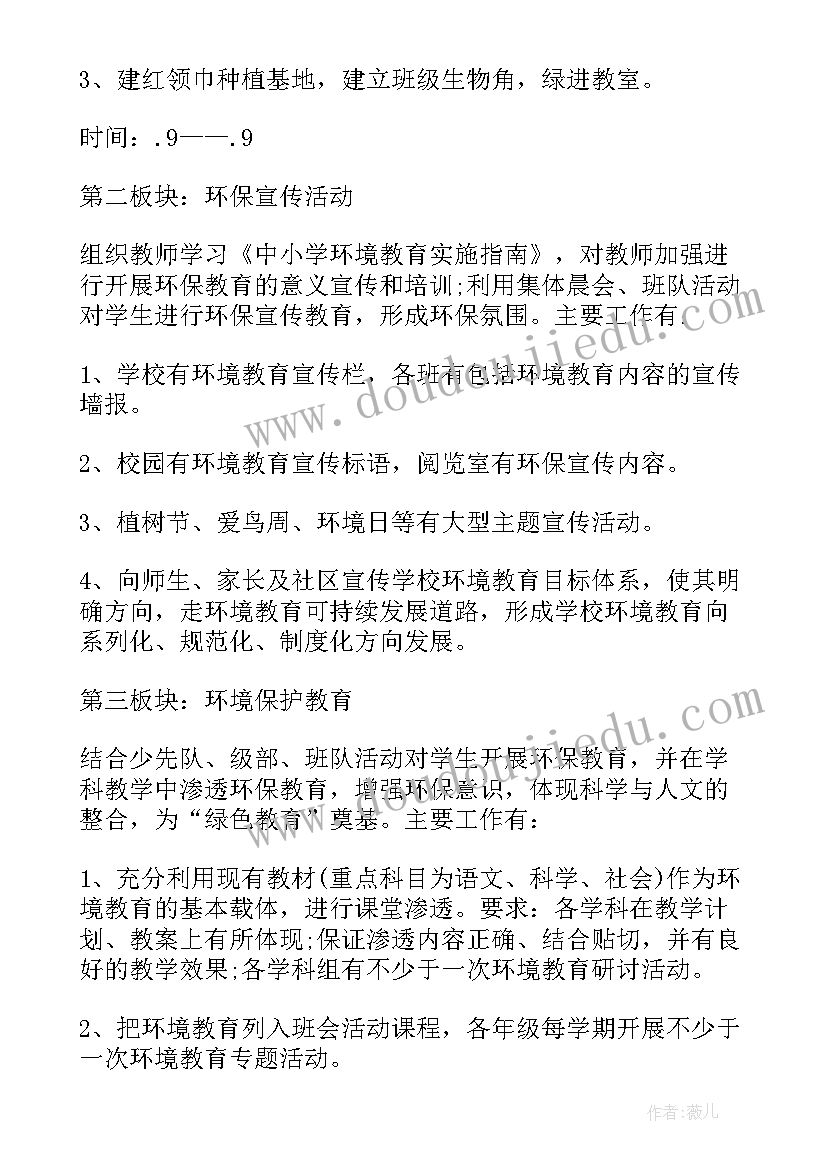 学校民族团结进步创建工作方案 学校民族团结进步创建工作实施计划(通用5篇)