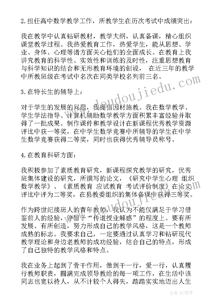 2023年巾帼建功标兵主要事迹材料 巾帼建功标兵事迹材料(精选5篇)