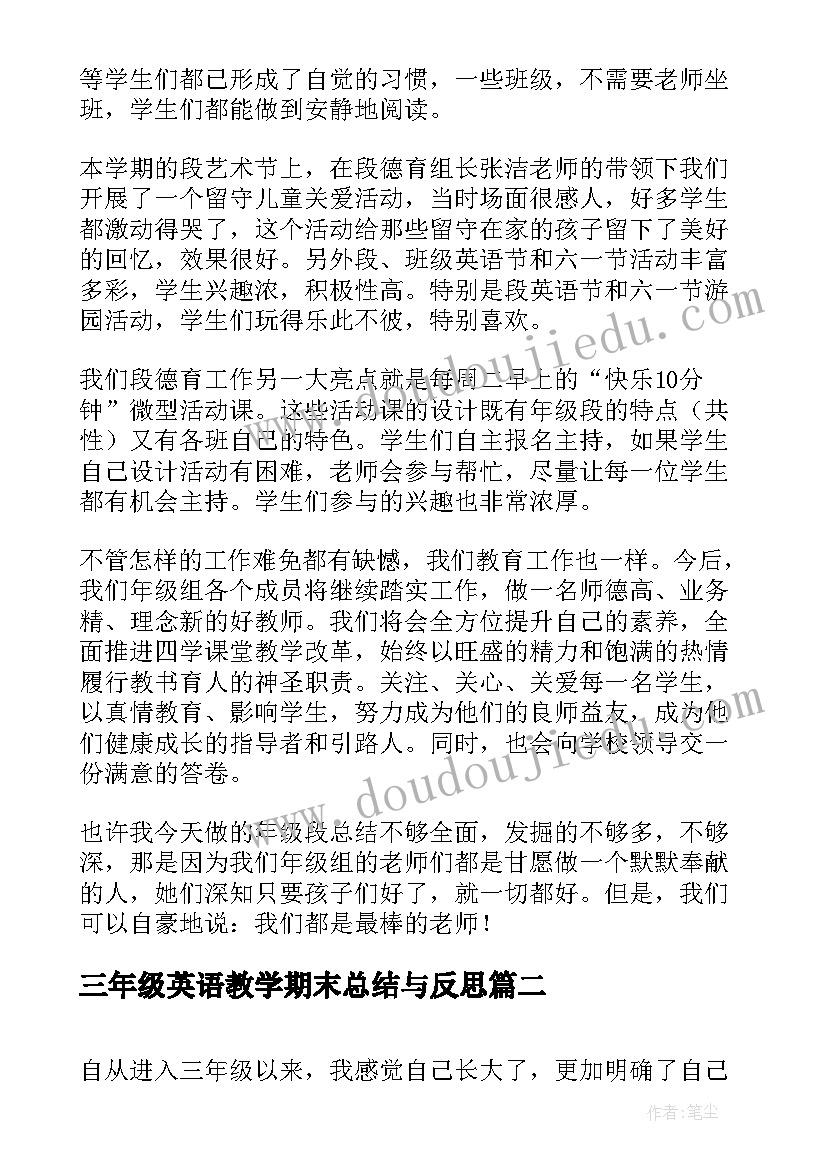 最新三年级英语教学期末总结与反思(实用9篇)