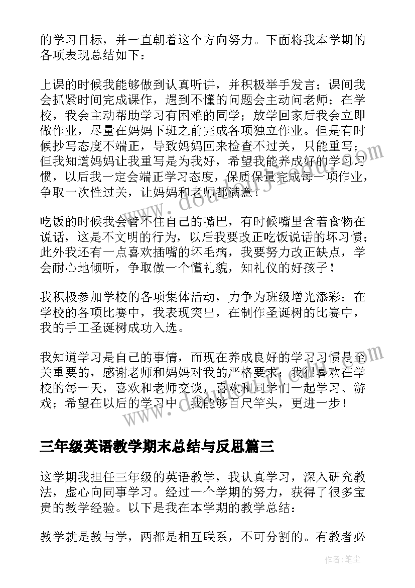 最新三年级英语教学期末总结与反思(实用9篇)