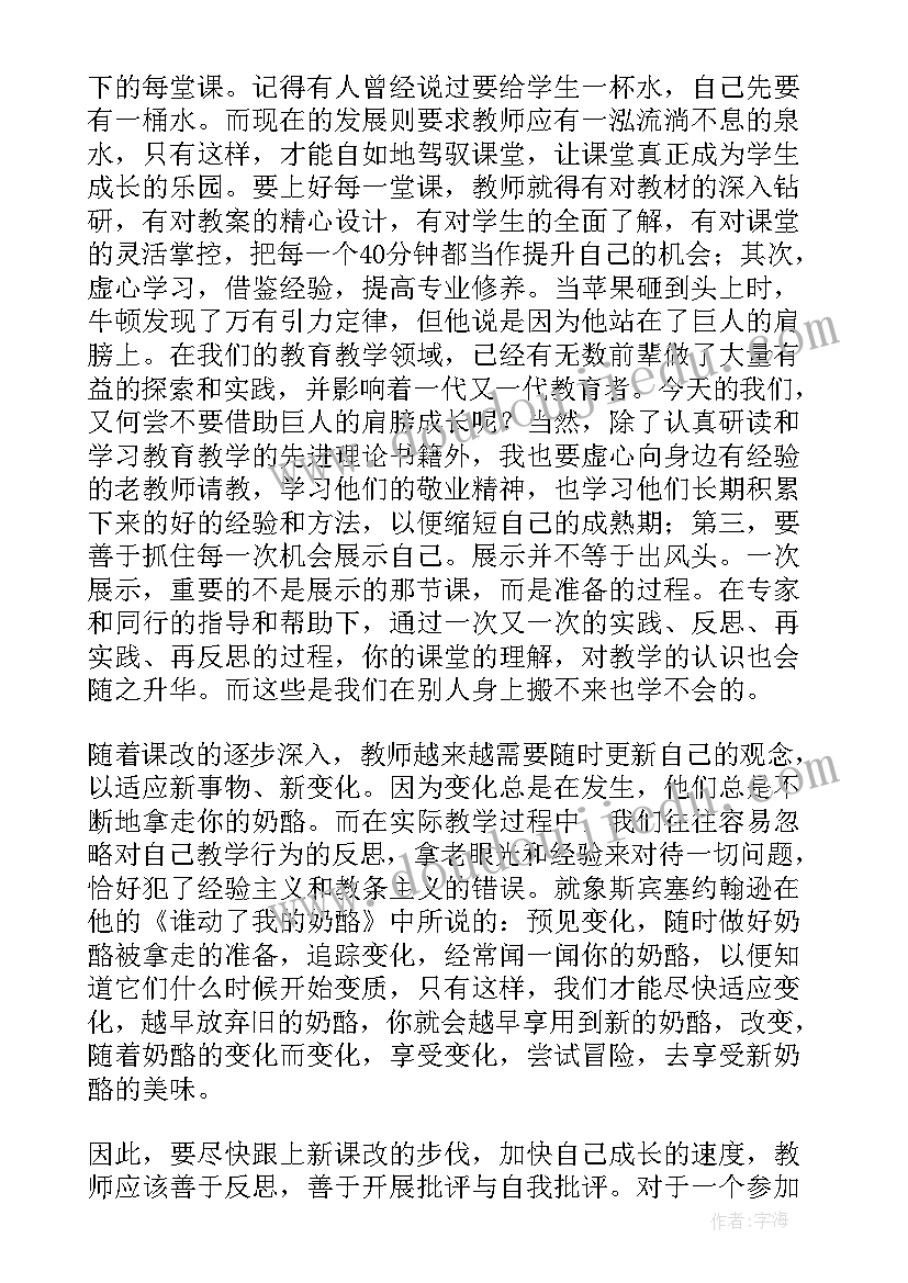 最新教师个人工作总结不足之处(通用5篇)