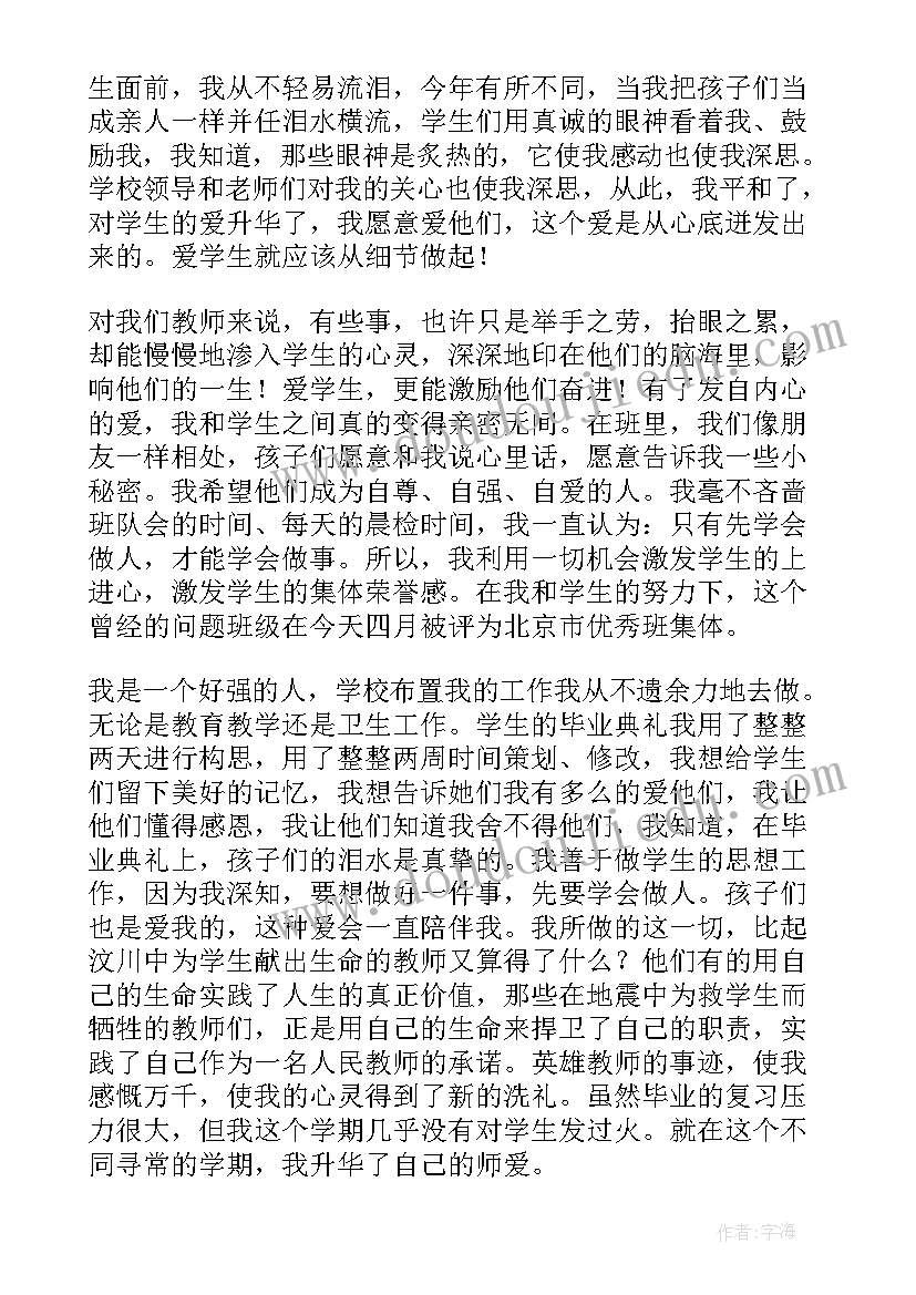 最新教师个人工作总结不足之处(通用5篇)