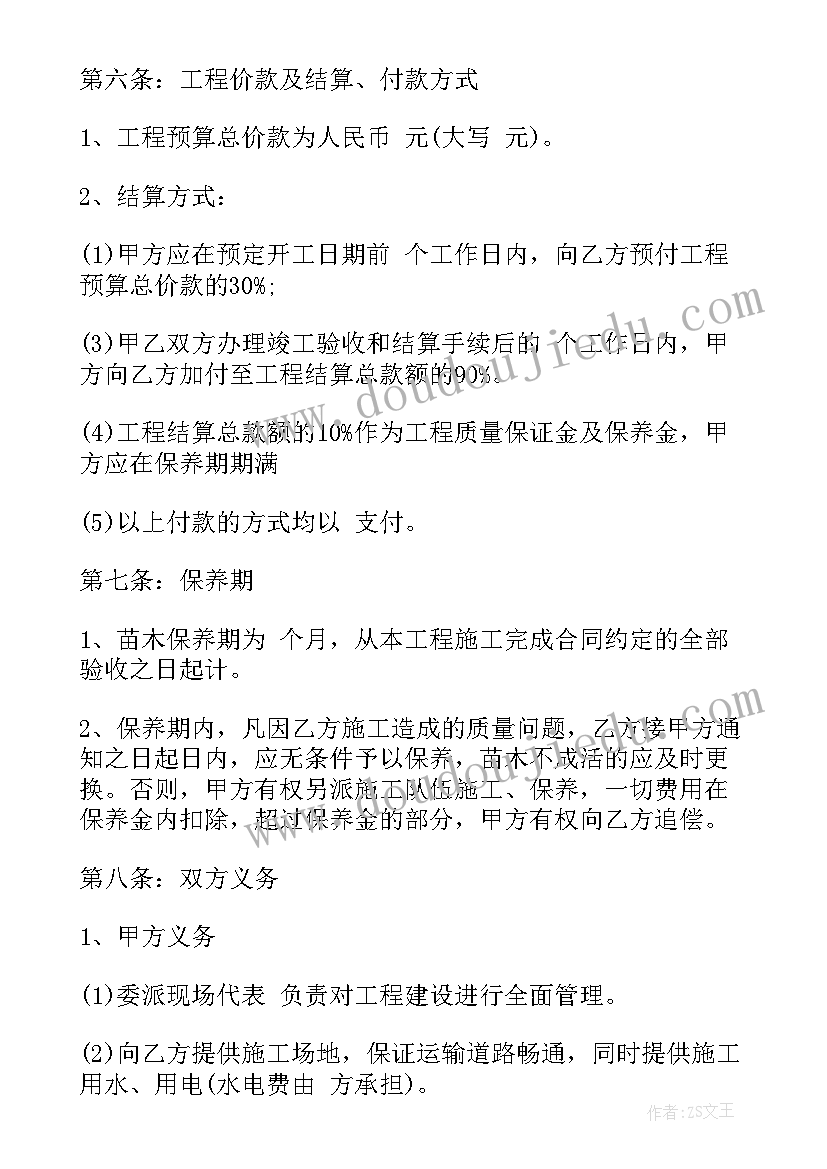 最新苗木种植劳务承包合同(通用5篇)