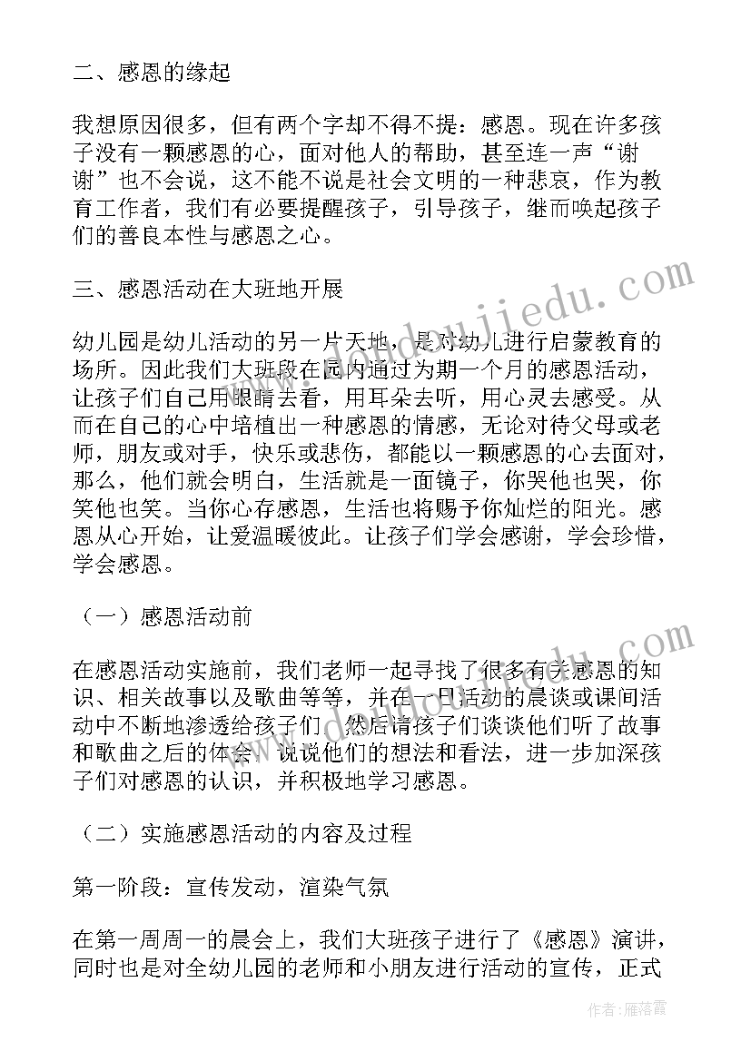 2023年大班班级教研记录 大班级心得体会(优质9篇)