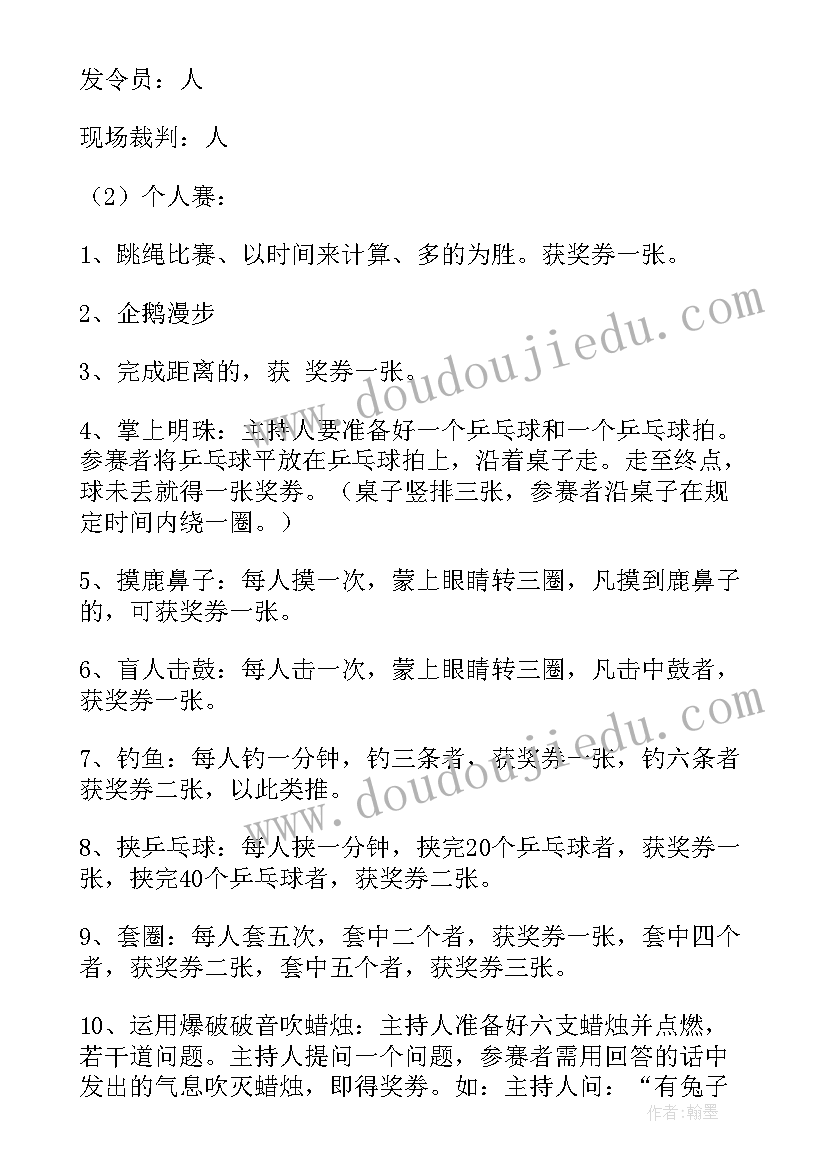 元宵节活动策划书 元宵节活动策划(模板8篇)