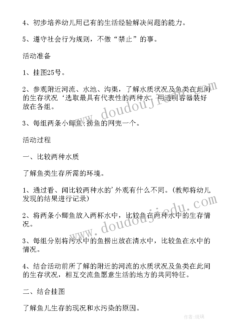 2023年中班社会教案及反思(模板7篇)