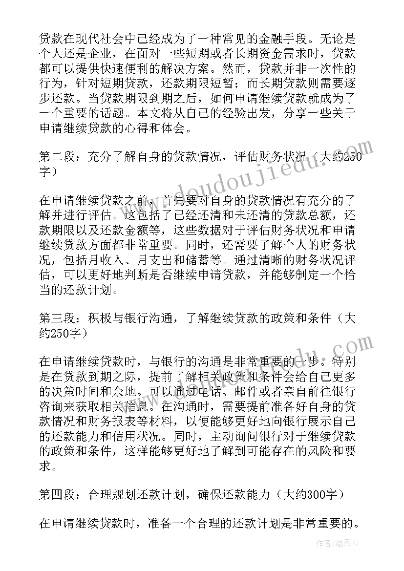 2023年申请抗旱经费的请示 立项申请心得体会(优秀7篇)