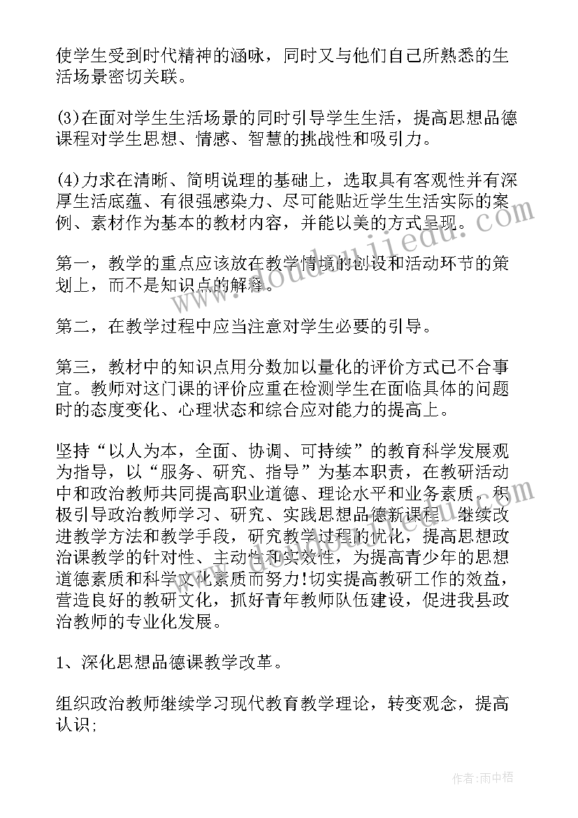 初中教师教学 初中教师教学心得(优质9篇)