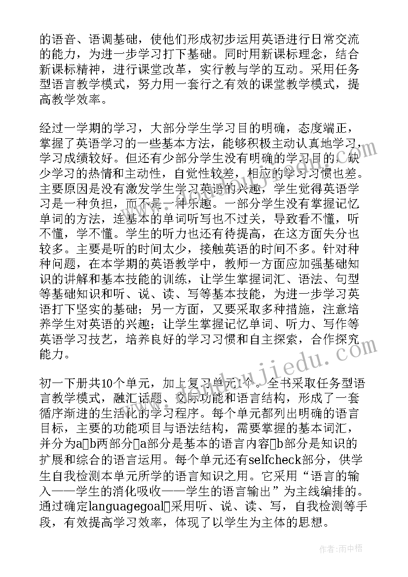 初中教师教学 初中教师教学心得(优质9篇)